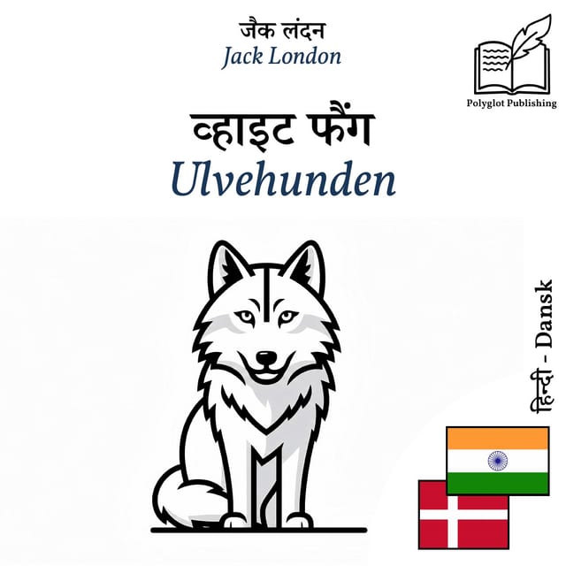 Ulvehunden