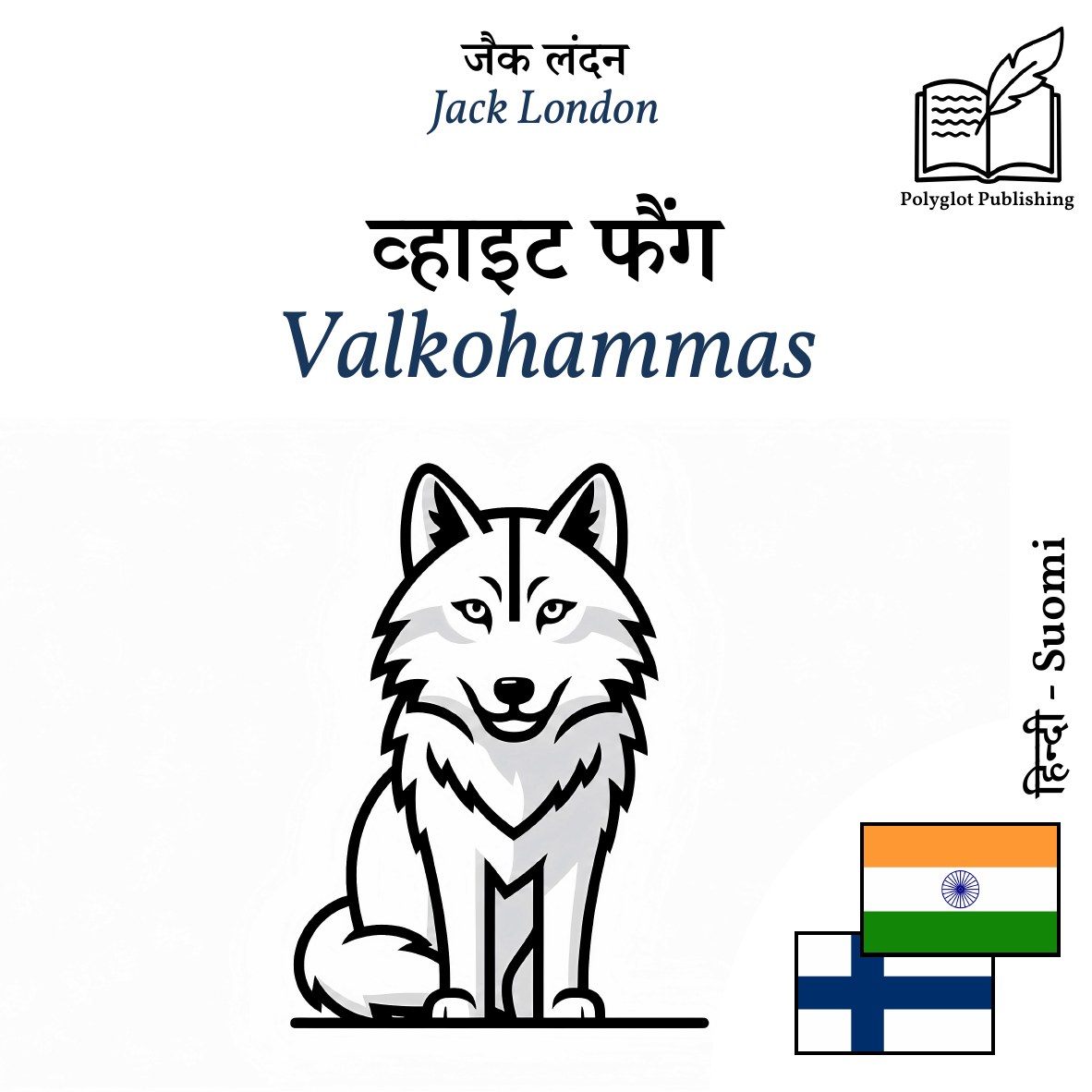 Valkohammas