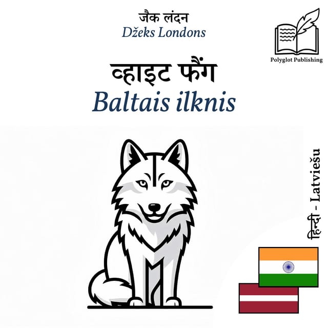 Baltais ilknis