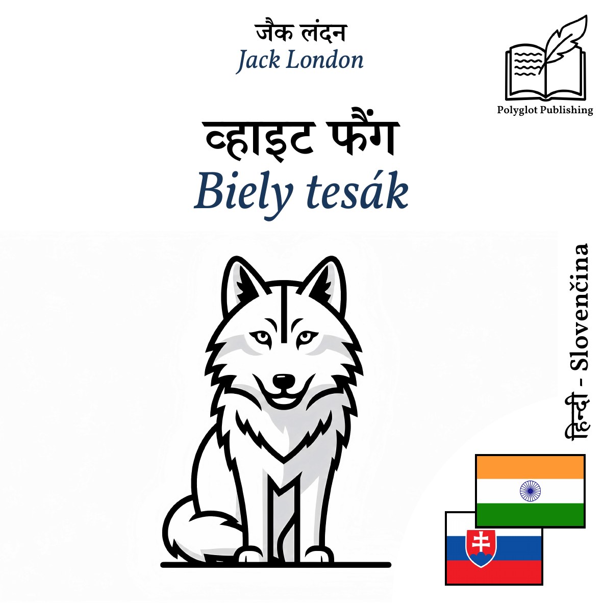 Biely tesák