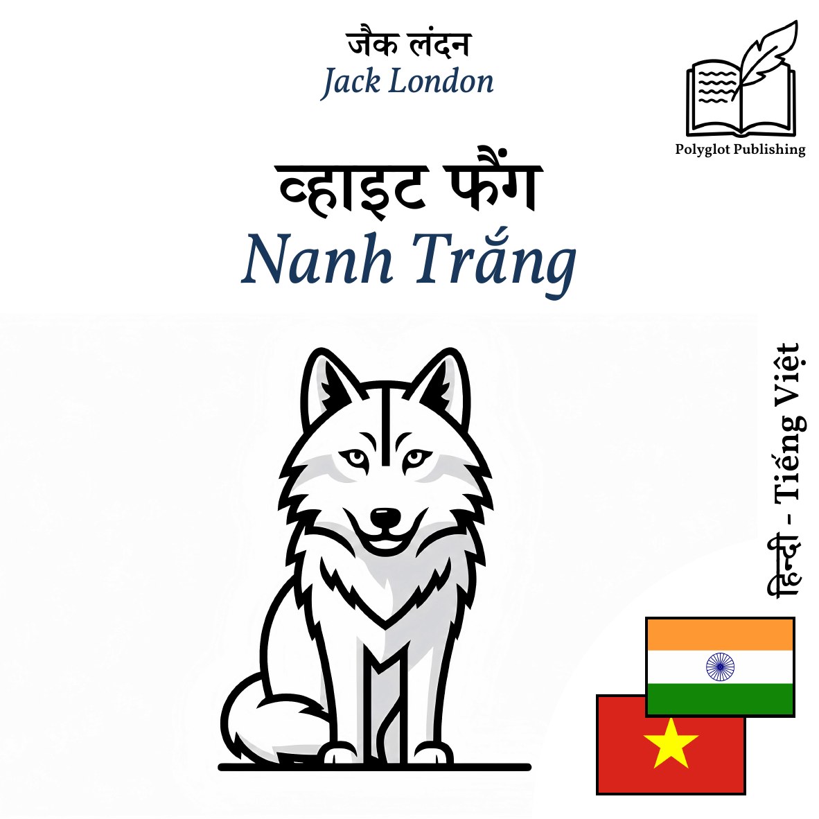 Nanh Trắng