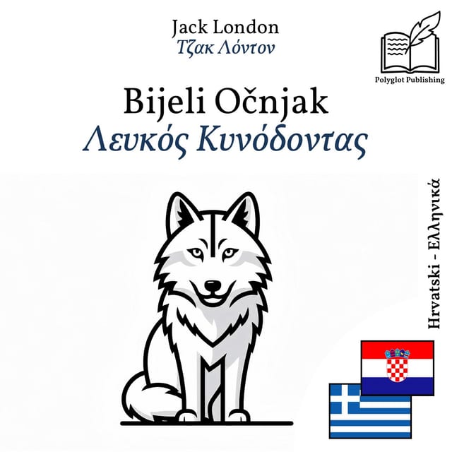 Λευκός Κυνόδοντας
