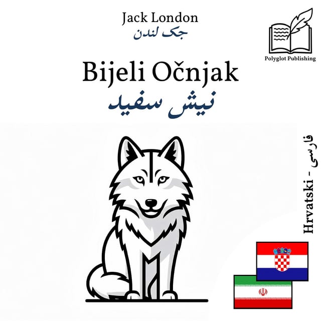 نیش سفید
