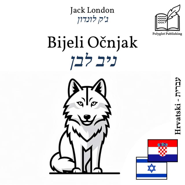ניב לבן