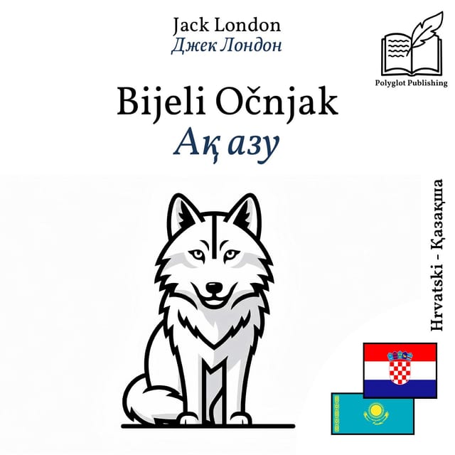 Ақ азу