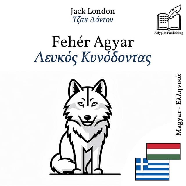 Λευκός Κυνόδοντας