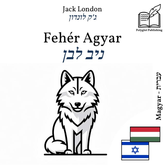 ניב לבן