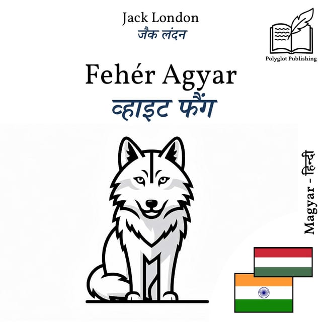 व्हाइट फैंग