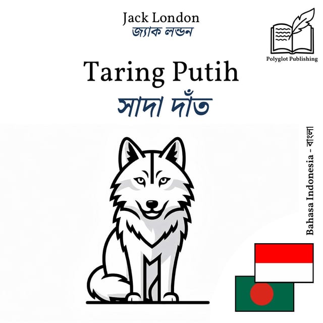 সাদা দাঁত