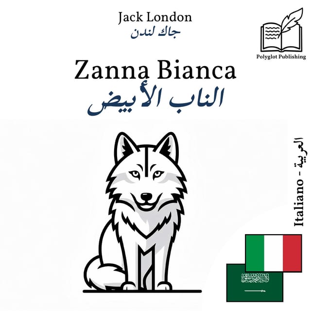 الناب الأبيض