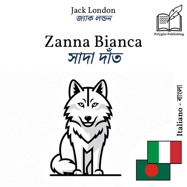 সাদা দাঁত