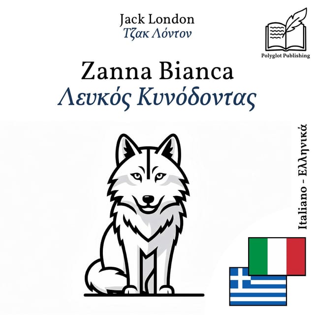 Λευκός Κυνόδοντας