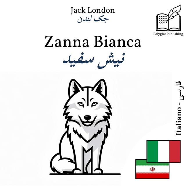 نیش سفید