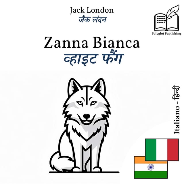 व्हाइट फैंग