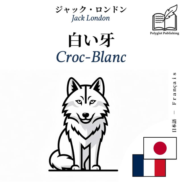Croc-Blanc