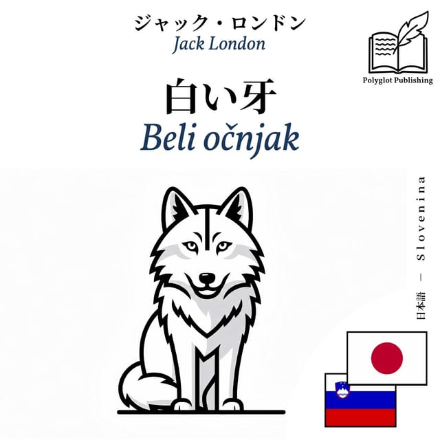 Beli očnjak