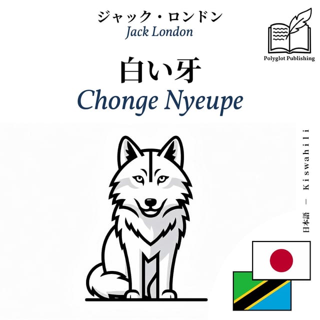 Chonge Nyeupe