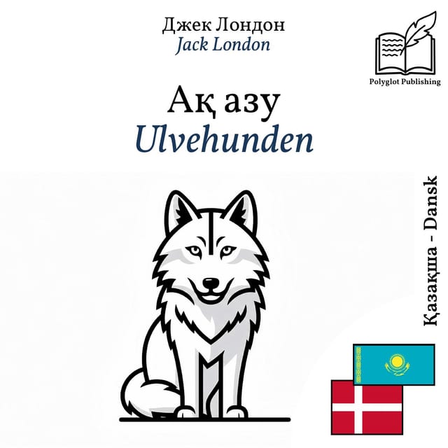 Ulvehunden