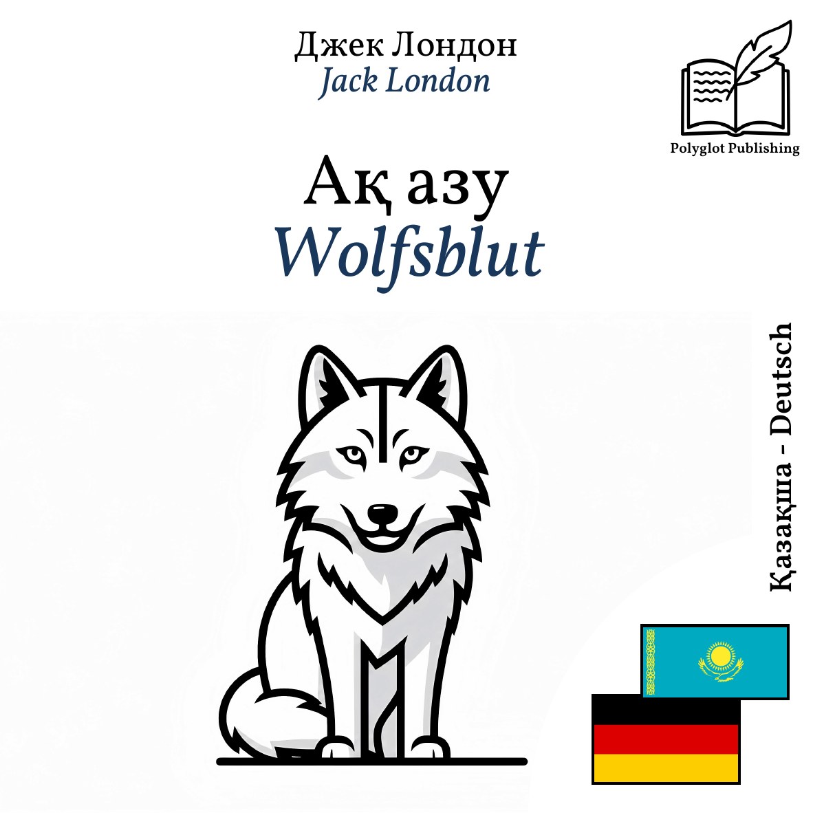 Wolfsblut