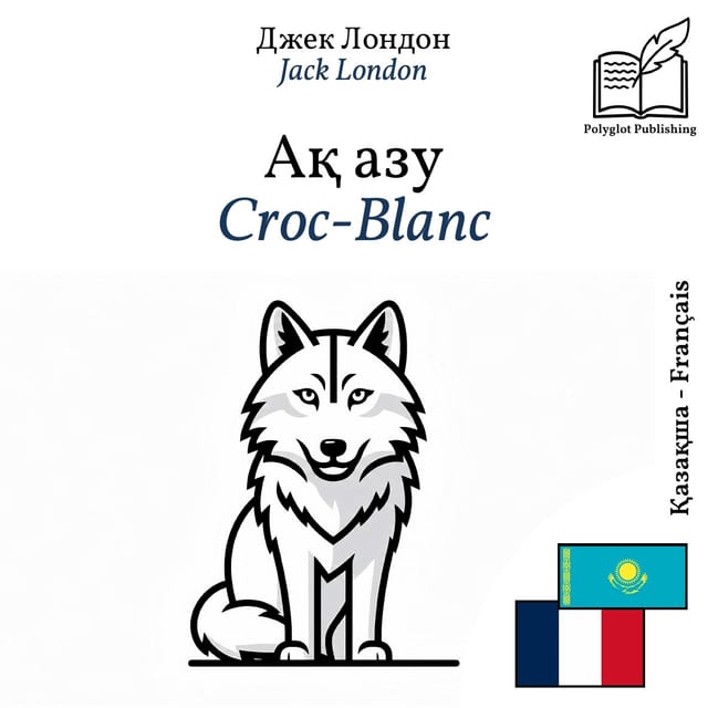 Croc-Blanc