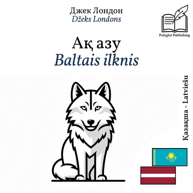 Baltais ilknis