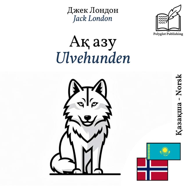 Ulvehunden