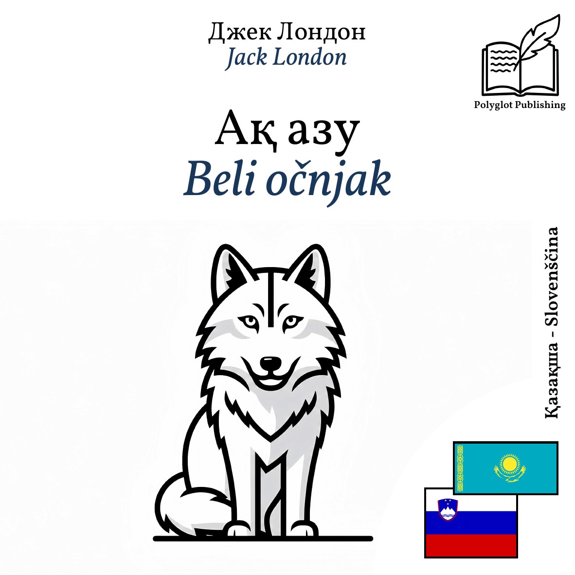 Beli očnjak