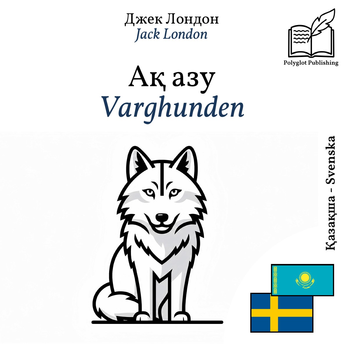 Varghunden