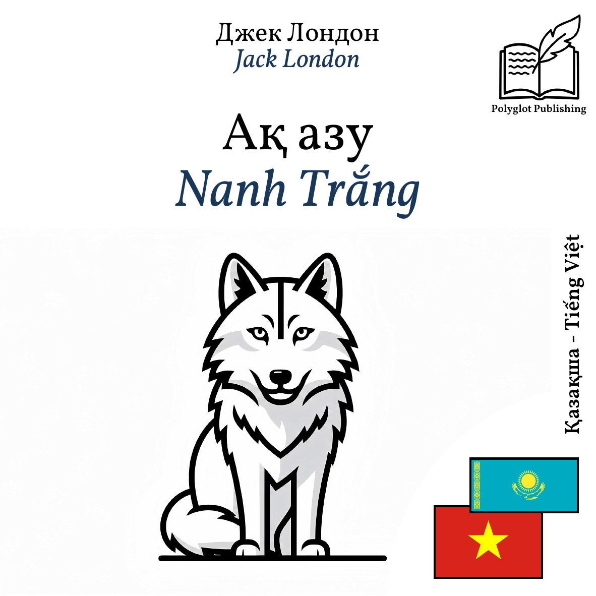 Nanh Trắng