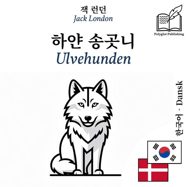 Ulvehunden