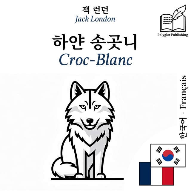 Croc-Blanc