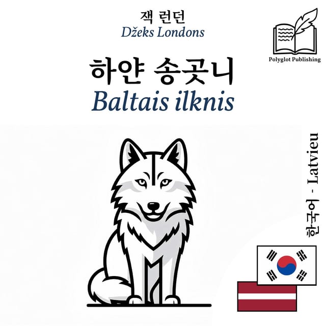 Baltais ilknis