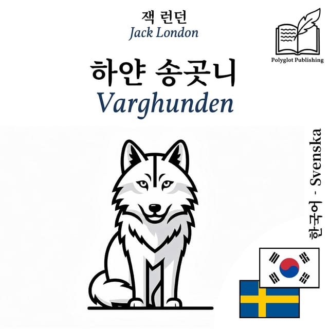 Varghunden