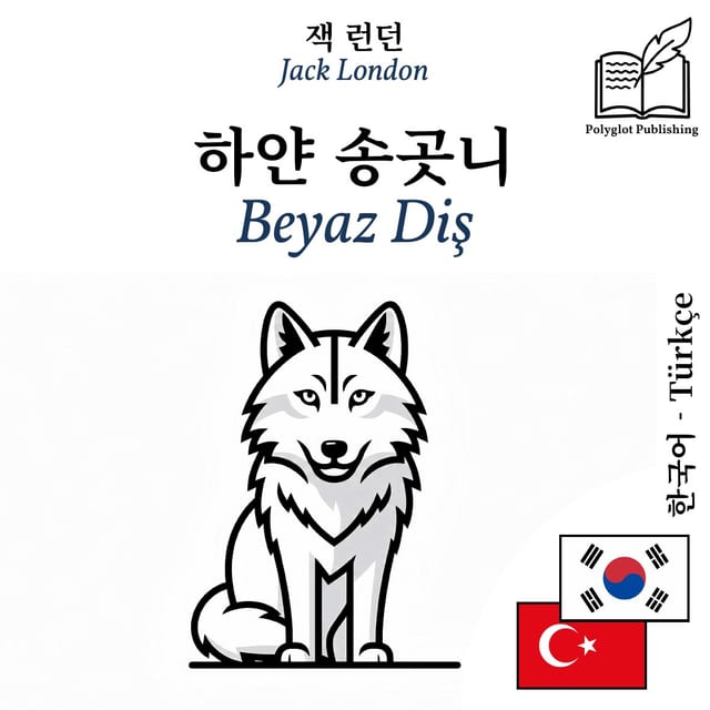 Beyaz Diş