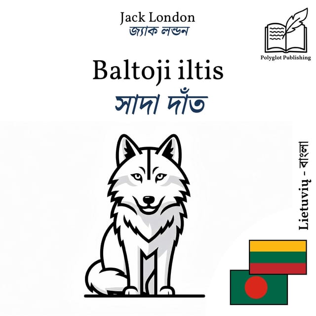 সাদা দাঁত