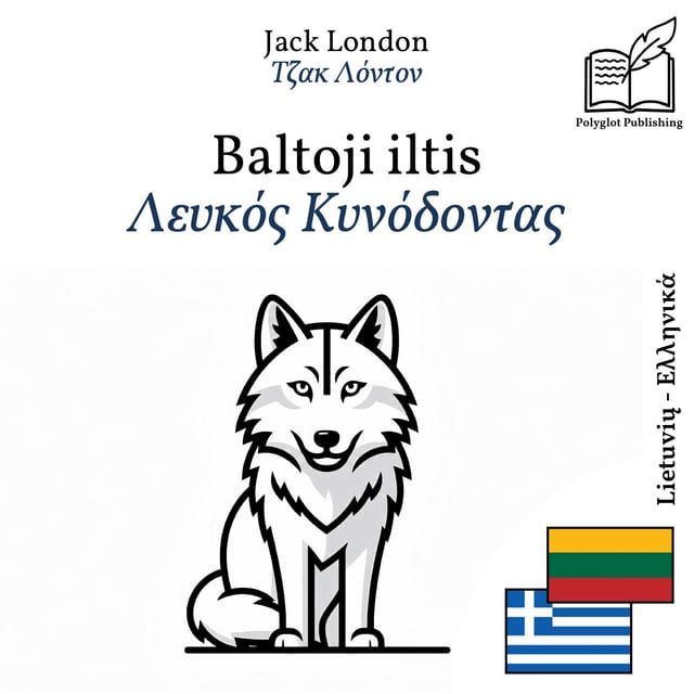 Λευκός Κυνόδοντας