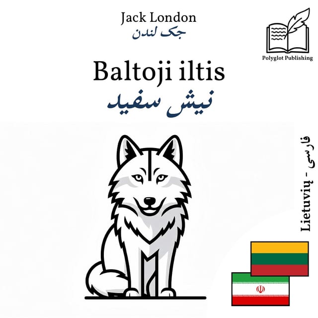 نیش سفید