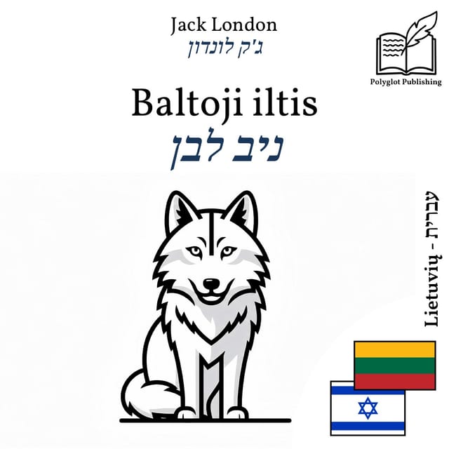 ניב לבן