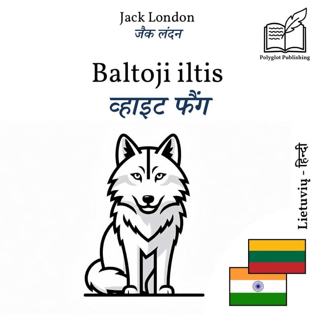व्हाइट फैंग
