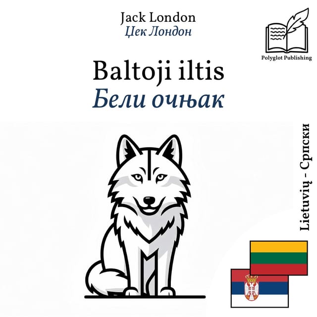 Бели очњак