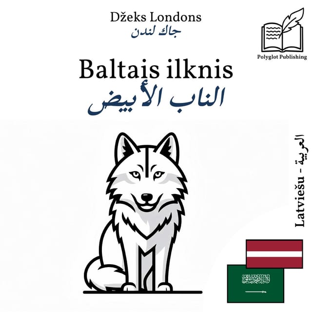 الناب الأبيض