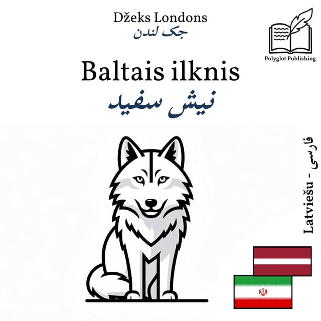 نیش سفید