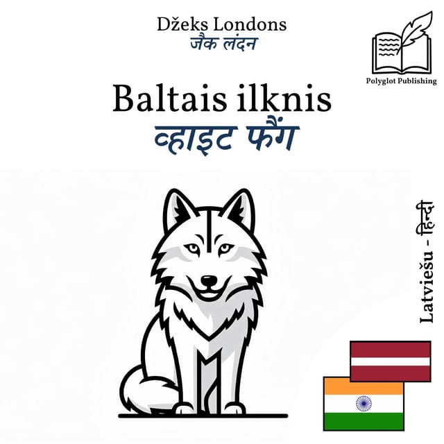 व्हाइट फैंग