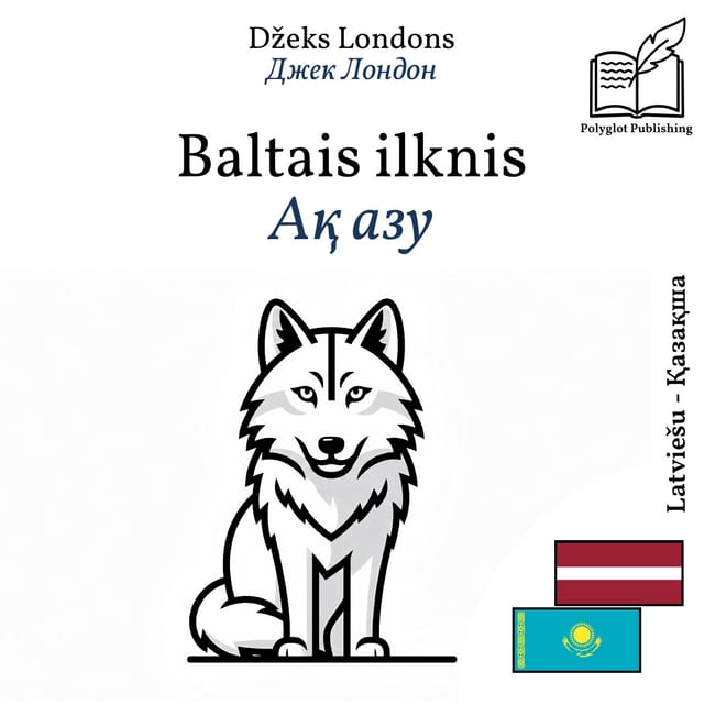 Ақ азу