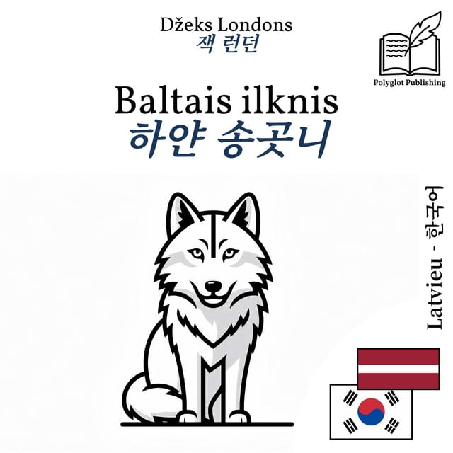 하얀 송곳니