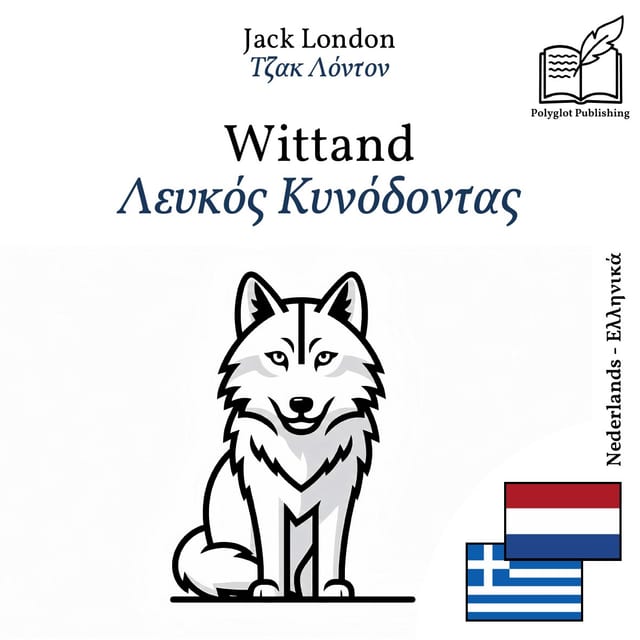 Λευκός Κυνόδοντας