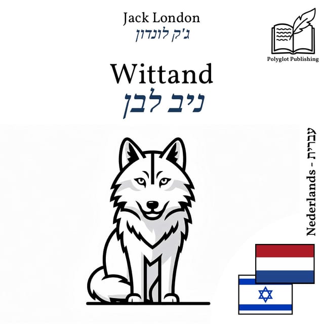 ניב לבן