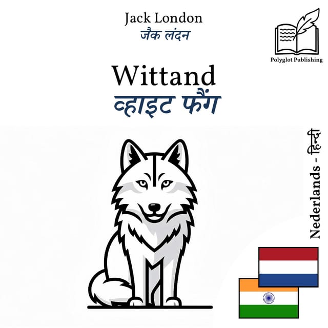 व्हाइट फैंग