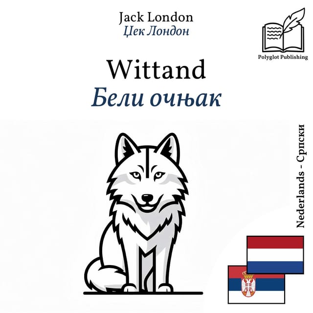 Бели очњак