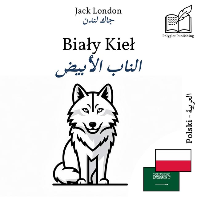 الناب الأبيض